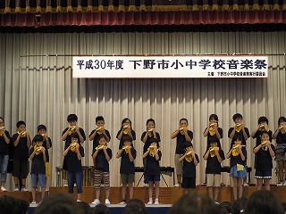 平成30年度細谷トップ写真市小中音楽祭