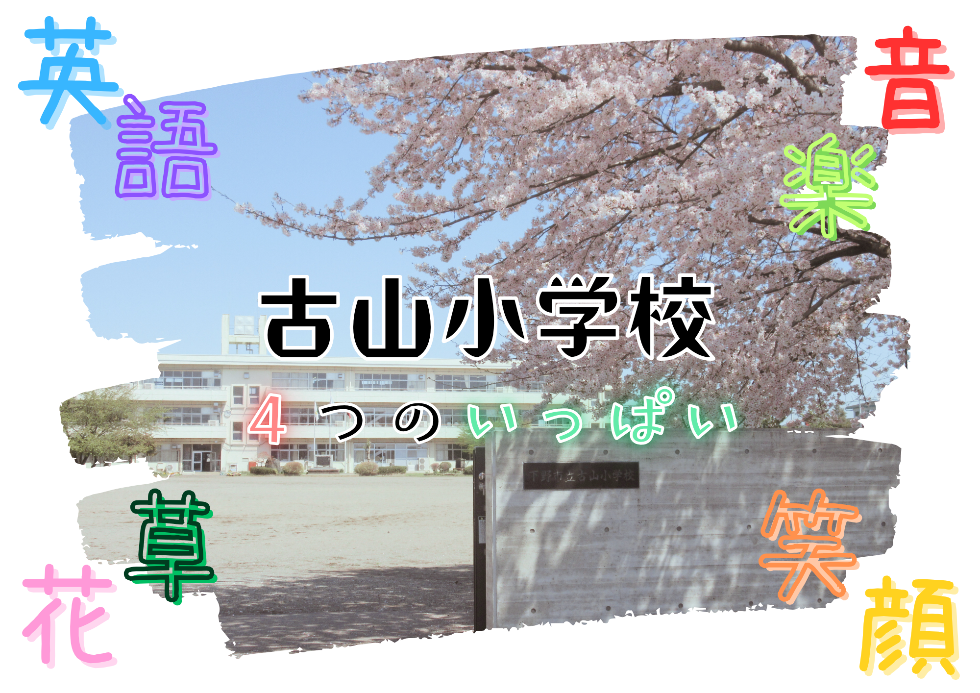 HPトップ画像.png