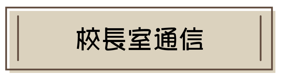 kochoshitsu-title.png
