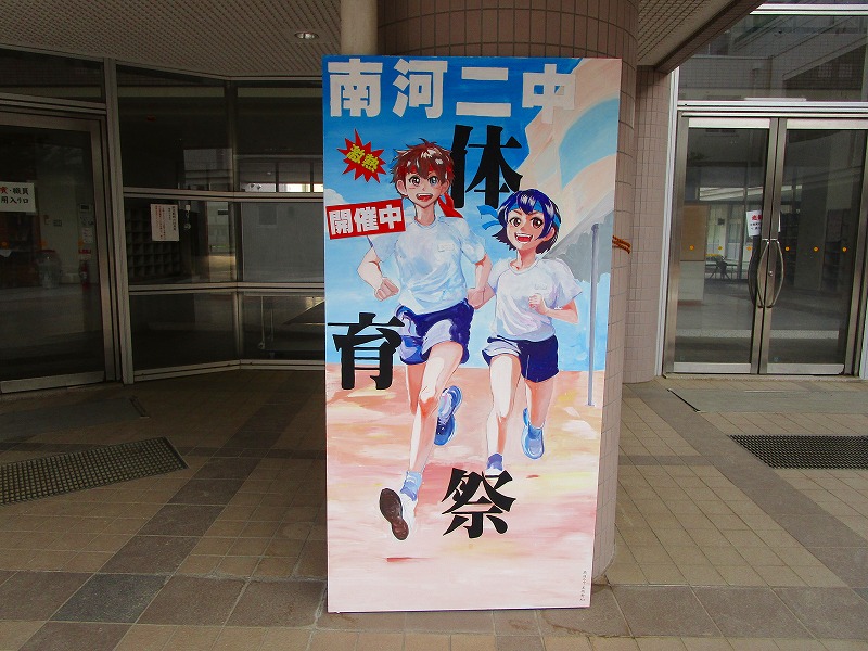 07体育祭